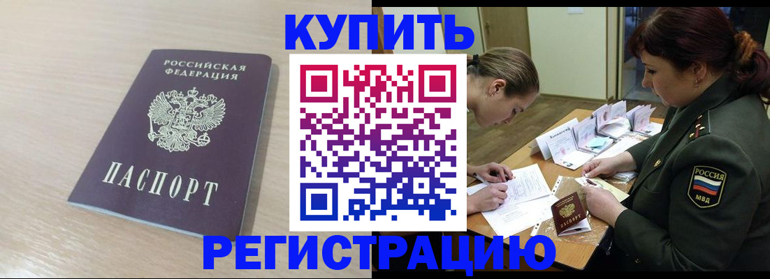 найти адрес прописки в Железногорске